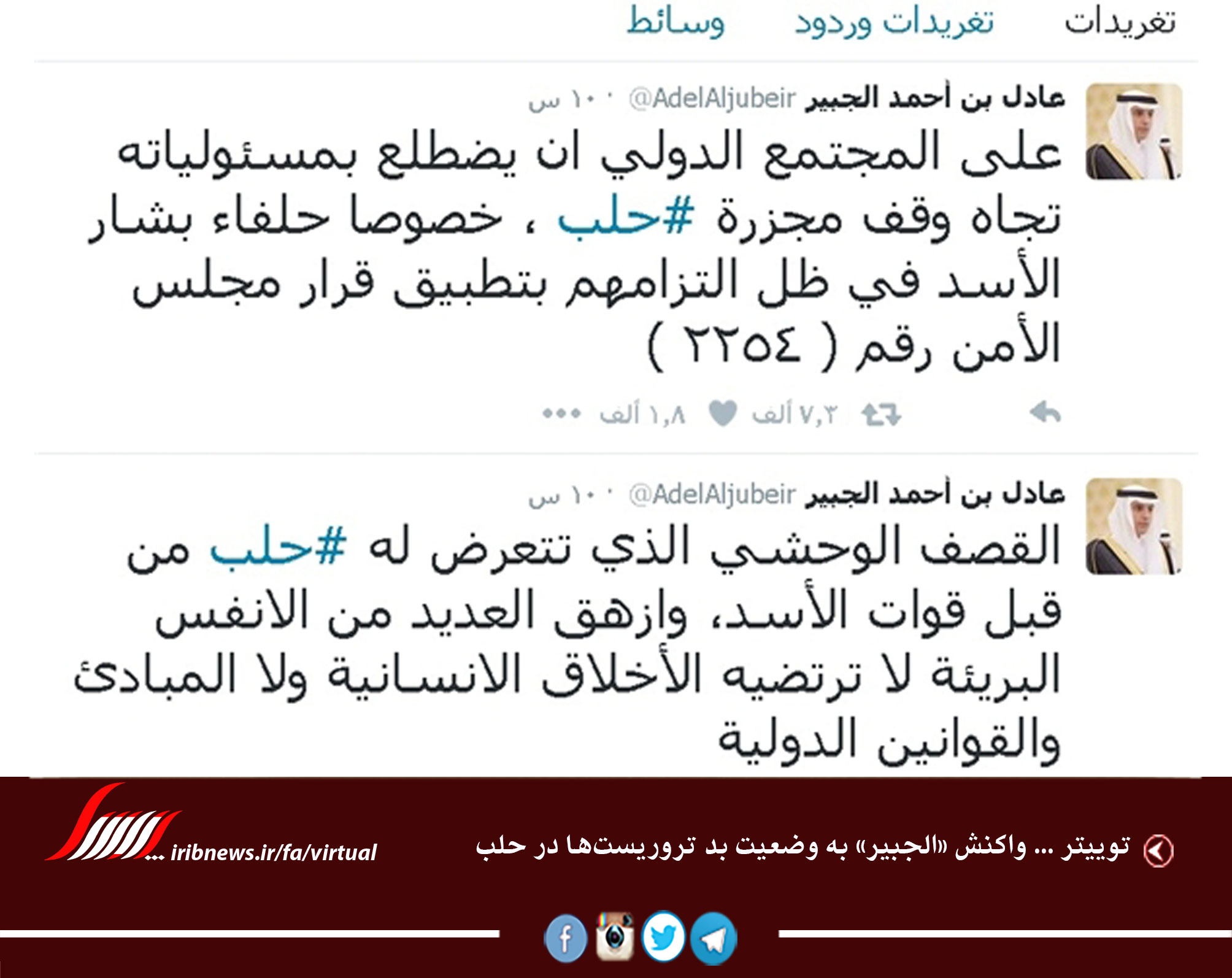 اینستاگرام خانم معلم، روستا را آباد کرد