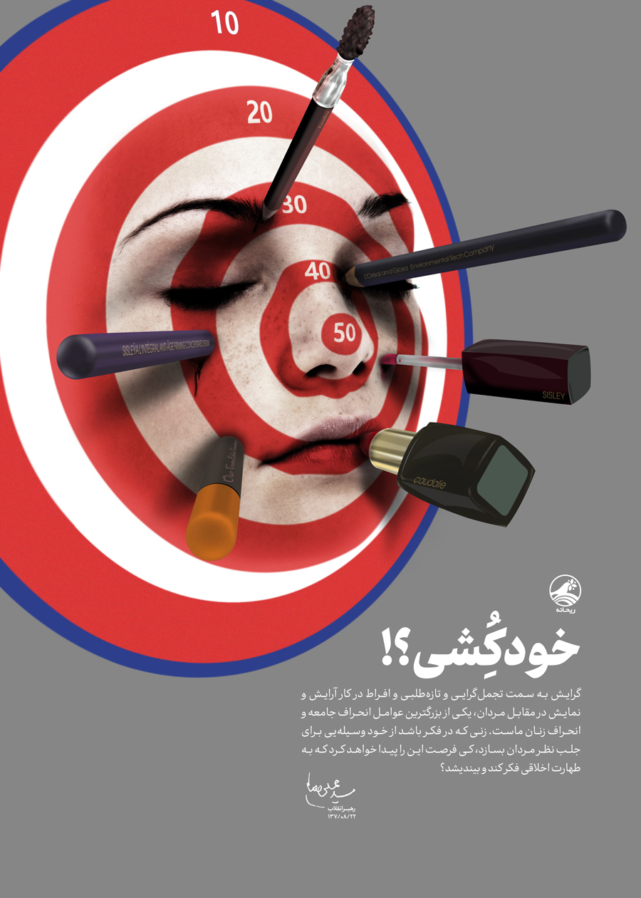 خودکُِشی خودکُِشی