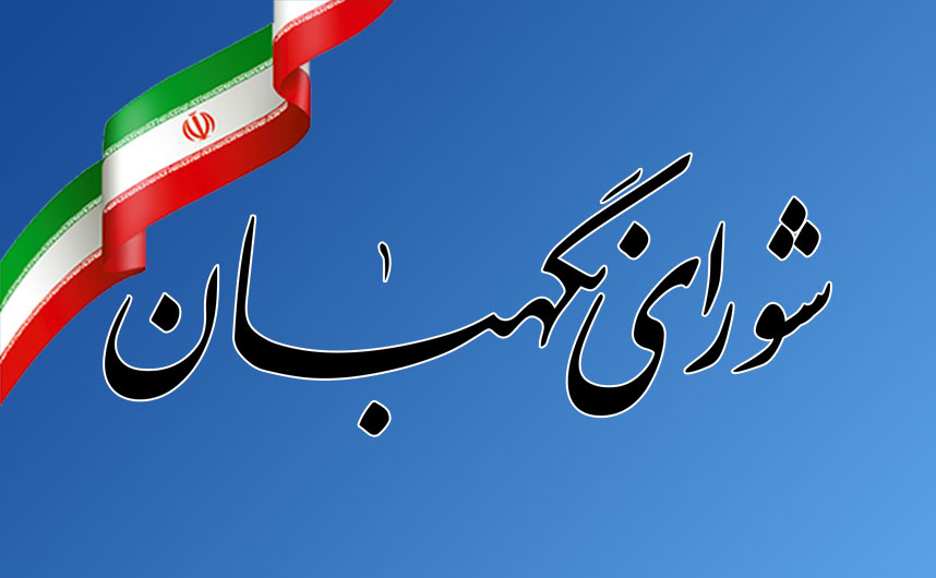 جزئیات آزمون علمی انتخابات میان دوره&zwnj;ای مجلس خبرگان