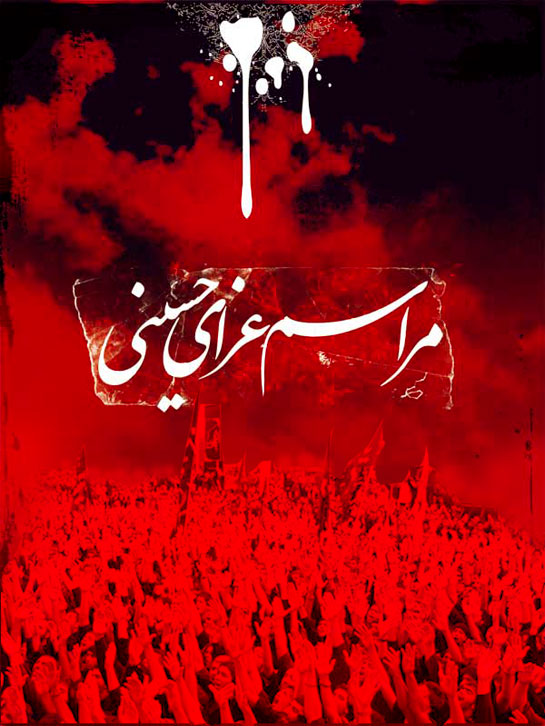 مراسم سیاه&zwnj;پوشان ، امروز در اهواز