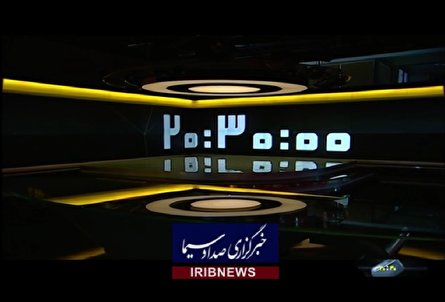اخبار ۲۰:۳۰ شبکه دو سیما، ۱۳ بهمن ۱۴۰۰