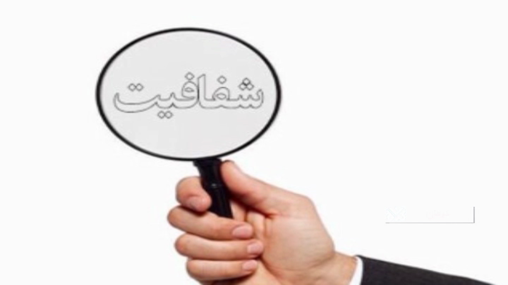 بازخوردشفاف سازی حقوق کارکنان شهرداری کرمان
