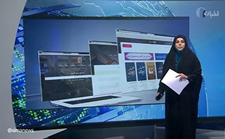 اخبار بامدادی شبکه یک سیما، ۲ بهمن ۱۴۰۰