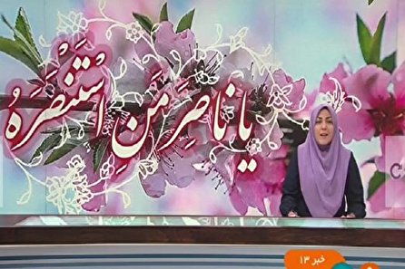اخبار مشروح ۱۳، پنجشنبه ۲۱ بهمن ۱۴۰۰