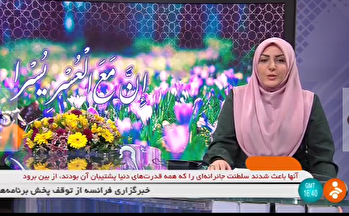اخبار ۲۰ شبکه خبر، ۱۰ اسفند ۱۴۰۰