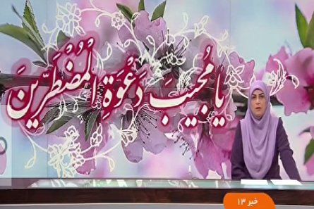 اخبار ۱۳ شبکه خبر، ۵ اسفند ۱۴۰۰