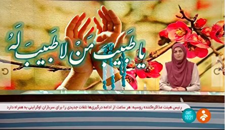 اخبار ۱۳ شبکه خبر، ۹ اسفند ۱۴۰۰