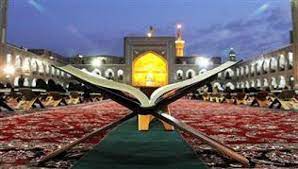 برپایی کرسی&zwnj;های رمضانی تلاوت قرآن در حرم امام رضا (ع)