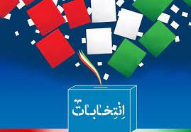 فراهم شدن زیرساختها برای مشارکت حداکثری مردم در انتخابات خوزستان فراهم شدن زیرساختها برای مشارکت حداکثری مردم در انتخابات خوزستان