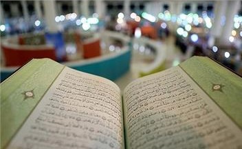 هشت اثر جدید قرآنی رونمایی می&zwnj;شود