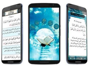 نرم&zwnj;افزار&zwnj;های موبایلی قرآنی در نمایشگاه قرآن رونمایی می&zwnj;شود