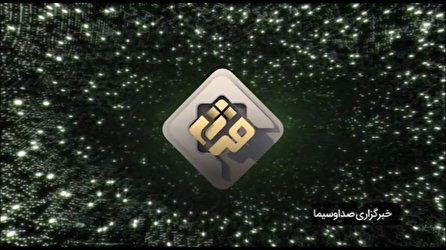 اخبار ۱۰ شبکه قرآن، ۱۸ خرداد ۱۴۰۱