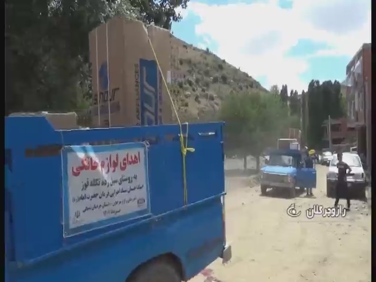 ادامه امدادرساني در روستاهاي سيل زده راز و جرگلان