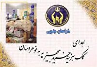 بهره مندی هزار و ۱۵۷ زوج نیازمند از کمک‌هزینه ازدواج در خراسان جنوبی