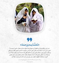 شرح دعای ماه رجب؛ «جَمیعَ خَیرِ الدُّنیا وَ جَمیعَ خَیرِ الآخِرَة»