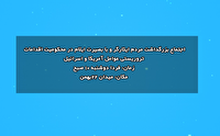 اجتماع بزرگ مردم ولایتمدار ایلام در محکومیت اغتشاشات اخیر
