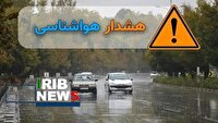 هشدار نارنجی هواشناسی کردستان