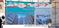 حضور وزیر راه و شهرسازی در مراسم افتتاح طرح‌های عمرانی دهه مبارک فجر