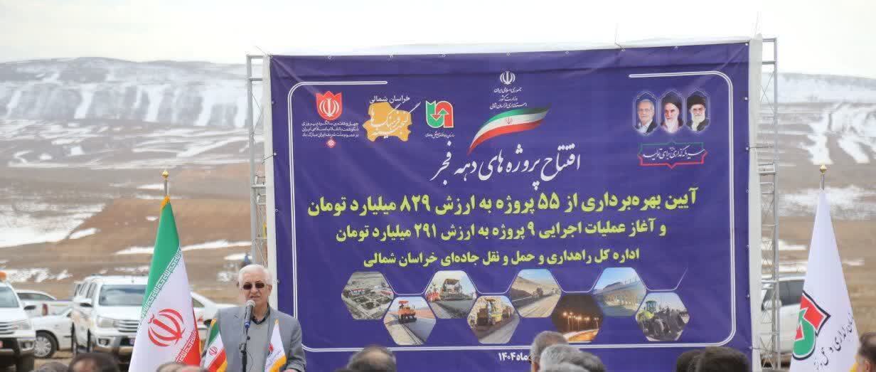 بهره برداری از ۱۷۱ پروژه عمرانی در بجنورد