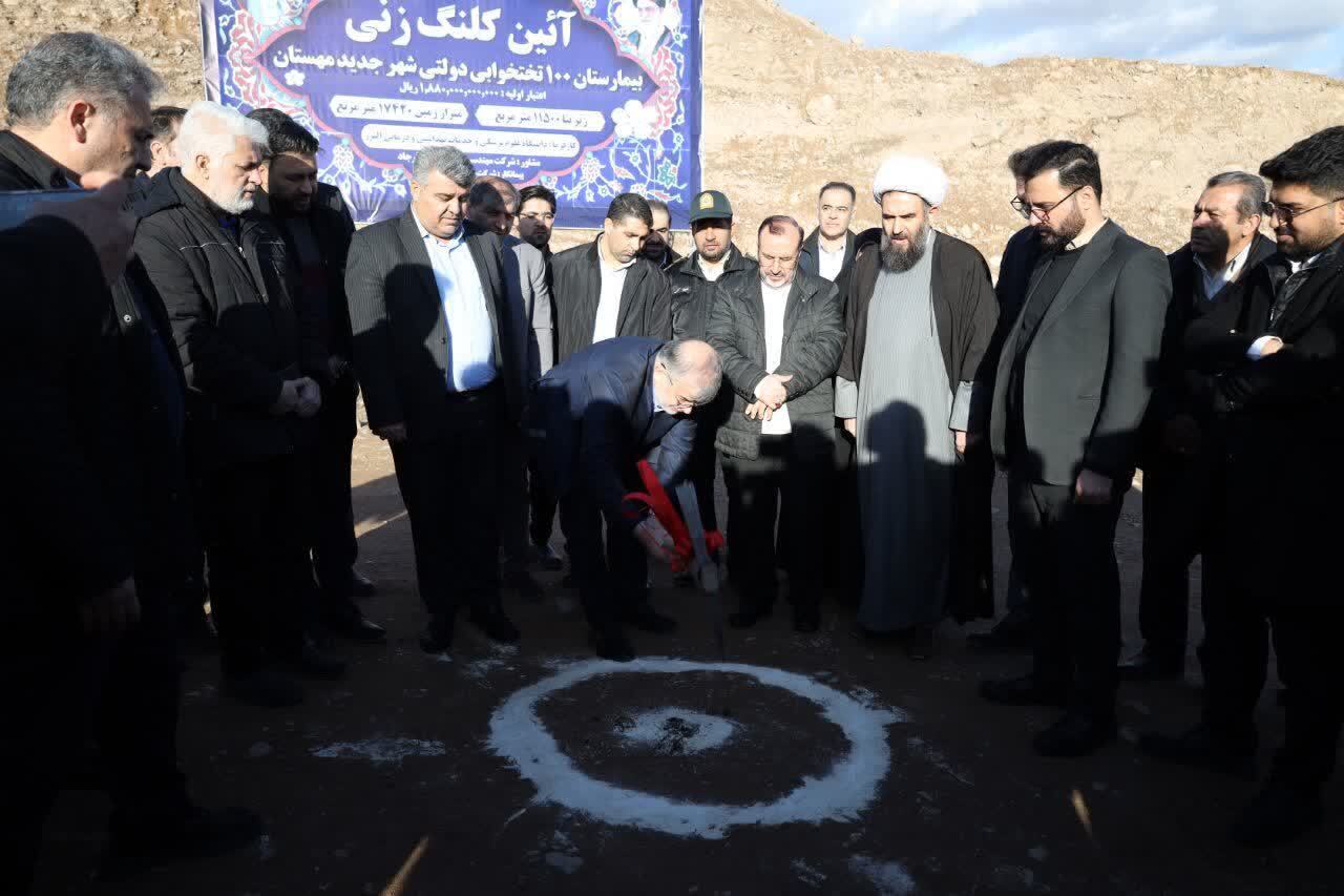 کلنگ ساخت بیمارستان مهستان به زمین زده شد کلنگ ساخت بیمارستان مهستان به زمین زده شد