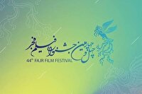 آغاز اکران فیلم‌های چهل و چهارمین جشنواره فجر در کهگیلویه و بویراحمد
