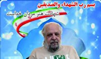 جانباز البرزی به همرزمان شهیدش پیوست