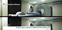 تامین همه نیاز مراکز پت اسکن کشور به رادیو داروی اف دی جی