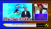 تشریح طرح های میراث فرهنگی و گردشگری دهه فجر در استان سمنان