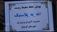 اجرای پویش نه به پلاستیک در گرمسار