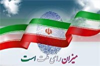 جزئیات ثبت‌نام کنندگان شورا‌های شهر در استان البرز