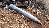 کشف لاشه موشک عمل نکرده در حوالی مارگون
