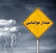 کاهش محسوس دما در خراسان شمالی 