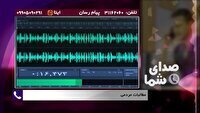 مطالبات مردم در بسته صدای شما دوم اسفند ۱۴۰۴