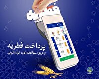 برپایی ۹۶۴ پایگاه جمع آوری زکات در خراسان شمالی