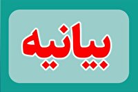 اعلام بیعت ۳۵۰ نفر از اساتید دانشگاه‌های استان مرکزی با امام مجتبی خامنه‌ای (حفظه الله تعالی)