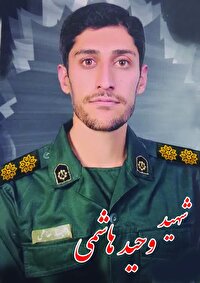 شهادت سرهنگ پاسدار وحید هاشمی در حمله رژیم صهونیستی در منطقه عملیاتی کرمانشاه