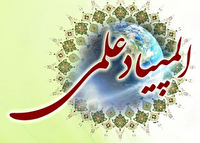 راه‌یابی ۱۱۰ دانش‌آموز کهگیلویه و بویراحمدی به مرحله دوم المپیاد‌های علمی