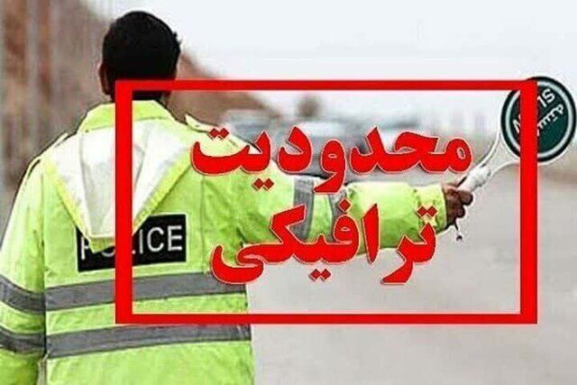 اعلام تمهیدات ترافیکی روز قدس در سنندج
