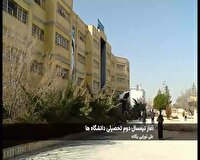 آغاز نیمسال دوم سال تحصیلی دانشگاه‌ها در خراسان شمالی