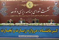 برای فعالسازی ۲۴۰ همت سرمایه‌گذاری راکد در استان کرمانشاه برنامه ریزی شود