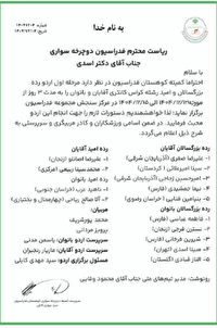 دعوت مربی و دوچرخه سوار چهارمحال و بختیاری به اردوی تیم ملی کشور