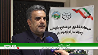 افتتاح طرح های آبخیزداری و پاسگاه حفاظتی در لرستان