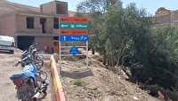 گلایه از نیمه کاره رها شدن زیر سازی وجدول کشی در روستای برنج آباد
