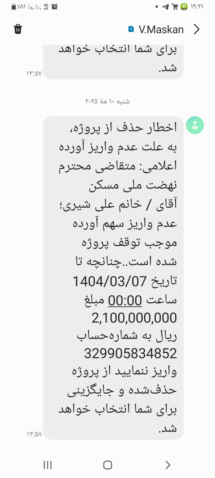 افزایش آورده مشکل متقاضیان مسکن ملی بوشهر شد