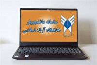 گلایه از هزینه‌های اضافی سامانه دانشجویار دانشگاه آزاد