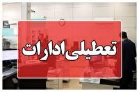 تعطیلی ادارات کرمانشاه در روز چهارشنبه ۲۲ مرداد