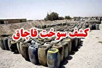 کشف ۳۴۰۰ لیتر گازوئیل قاچاق در ایستگاه پرویزخان