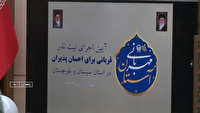 اجرا طرح نذرقربانی احسان پذیران به همت استان قدس رضوی در سیستان و بلوچستان
