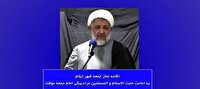 اقامه نماز جمعه در ایلام