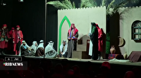 نمایش «مرثیه کوچه» در چوار